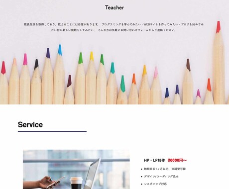 WEBサイトを丁寧かつスピーディーに制作します じっくり丁寧に最後まで向き合いベストなサイトを制作いたします イメージ2