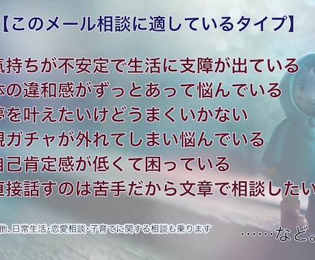 自己肯定感が低いなどの悩みの相談を文章で聞きます 悩みを【２往復】のチャットで一緒に解決していきましょう！ イメージ2