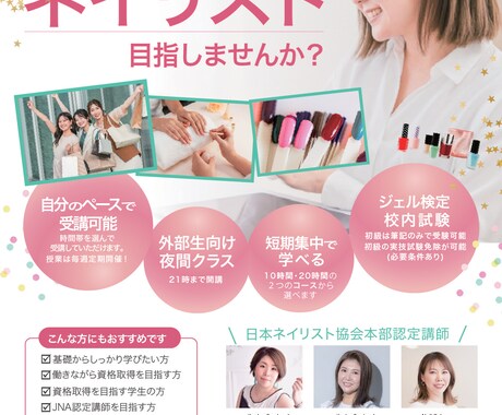 安価で満足していただけるチラシをデザインいたします 入稿代行も承っております。お気軽にご相談ください。 イメージ2