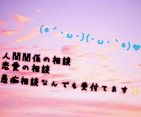 つらい気持ちを寄り添います つらい気持ちそのまま話してきてくださいね秘密は厳守します。 イメージ1