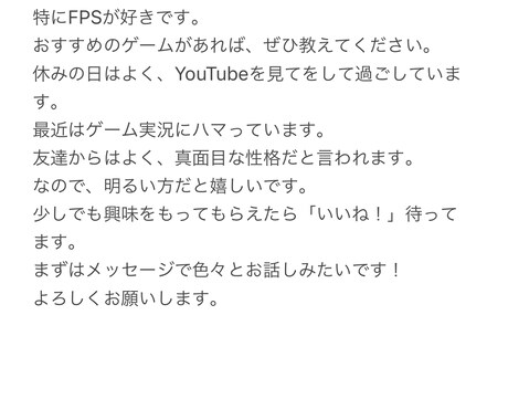 元司書がマッチングアプリのプロフィール添削します アプリ婚した元司書です！友人3人の添削実績あり！ イメージ2