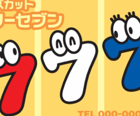 スリーセブン様1000枚発注します スリーセブン様専用ページとなります イメージ1
