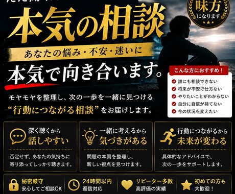 ただ聞くだけじゃ終わらない相談します 否定ゼロで全部聞きます。整理して次の一歩まで イメージ1