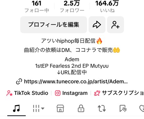 tiktokであなたの曲を歌詞つきで投稿します 曲バズりたい必見2万5千人フォロワーアカウントで歌詞付き投稿 イメージ1