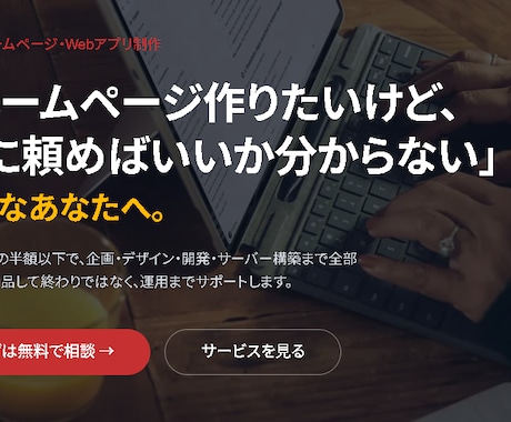 格安｜WordPressでHP制作します イメージ1