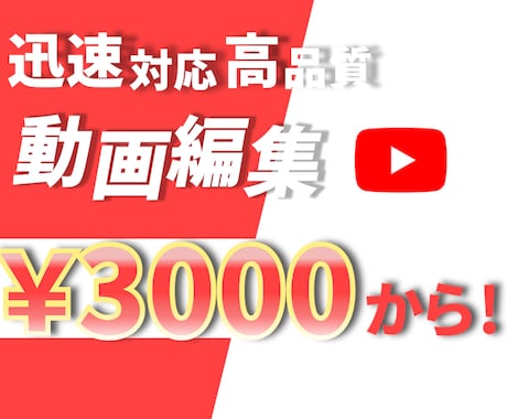 動画編集承ります 編集のお悩みお任せください！！ イメージ1
