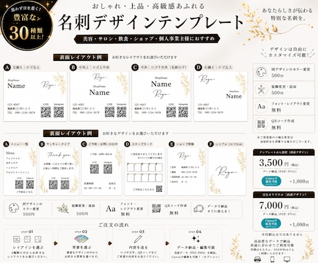 おしゃれな名刺・ショップカード作ります 30種類以上から選べる・オリジナルもOK イメージ2
