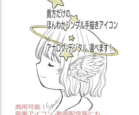 世界に一つ、手描き風SNSアイコン描きます 水彩絵、デジタル絵で個性的なほんわかアイコンを！商用可！！ イメージ2