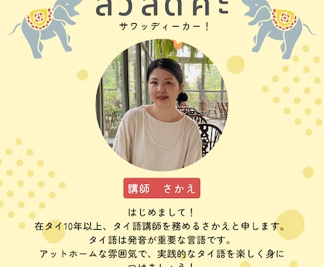 中級者向け！日常会話以上のタイ語を本格的に教えます ニュース記事を読めるレベルを目指すコース イメージ2