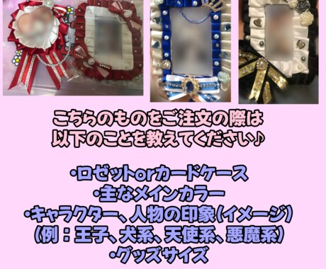 推し活、プレゼント向けの多種多様なグッズ作れます 完全オリジナルの世界で1つしかないものを大切な方へ イメージ2