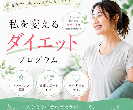 女性向け画像・バナー制作します 美容・副業系に強い女性向けデザイン イメージ2