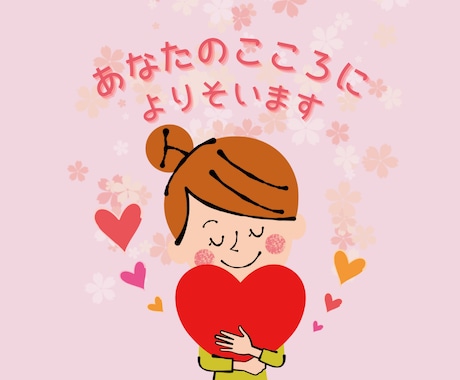 身近で気軽に話せる場所。何でも話を聞きます 悩み事聞きます気軽にチャットで会話しましょう。 イメージ1