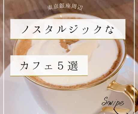 インスタグラム、おしゃれなシンプル投稿作成します イメージ1