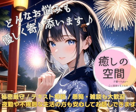 深夜・早朝対応✿現役介護士が優しく寄り添います 電話が苦手な方も安心。1日間、何度でもやり取りOK♪ イメージ1