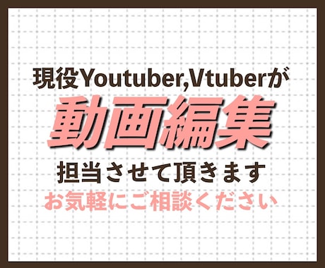 丸投げOK！現役YouTuberが動画編集します 素材を渡してあとはお任せ！縦動画もPR動画も可能！ イメージ2