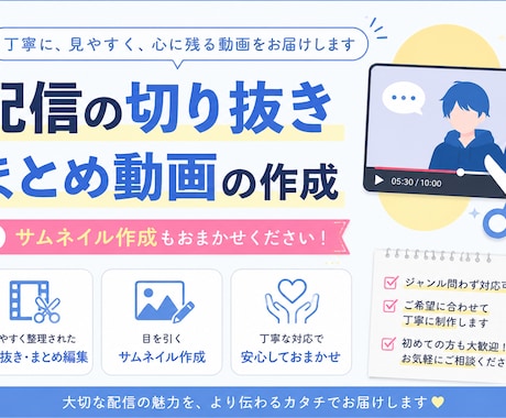 配信の切り抜き動画を作成いたします イメージ1