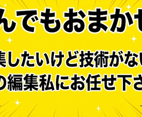 本人がこうしたい！という動画をます あなたの一声が私の力になります イメージ1