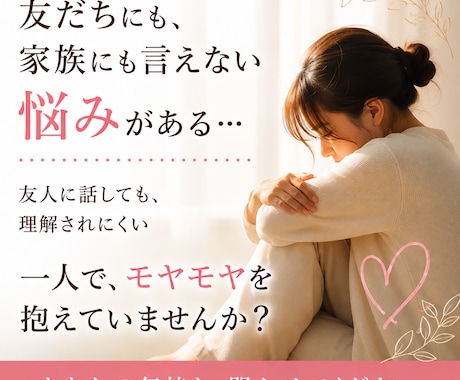 電話が苦手な方へ｜チャットでお悩み聞きます お試しOK/愚痴・人間関係・孤独感・夫婦関係etc イメージ2