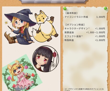 あなたの為のかわいいアイコンイラストお描きします SNSなどに特化したアイコンイラストを作成致します。 イメージ2