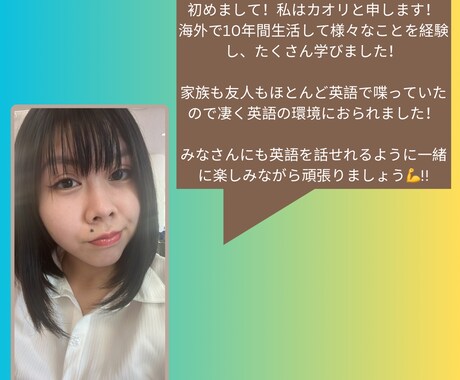 初心者向けのオンライン英会話レッスンをします 楽しく学びながら成長をして行こうね！！ イメージ2