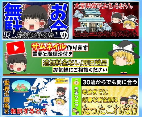 ゆっくり解説『霊夢・魔理沙』の動画作ります YMM4を使った動画編集代行/複数本ご依頼も可能 イメージ2