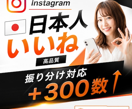 数だけではなく本物の増加へます 日本人フォロワー増加＋拡散強化 イメージ1
