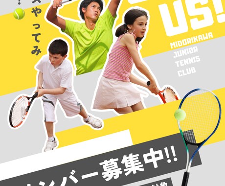 子ども向けスポーツ教室のチラシ作成します 親しみやすいデザインで、集客につながるチラシを制作します！ イメージ2