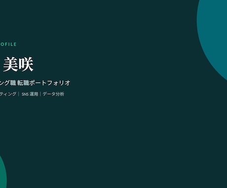 AI活用で伝わる提案書・資料を作成します 営業経験者だから分かる、刺さる構成でお作りします イメージ2