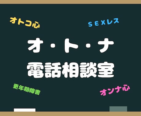 オトナ電話相談室 はいはーい！サクヤがお答えします 【男心・女心・あっちの相性】サクヤにお任せ♡何でも来いやで！ イメージ1