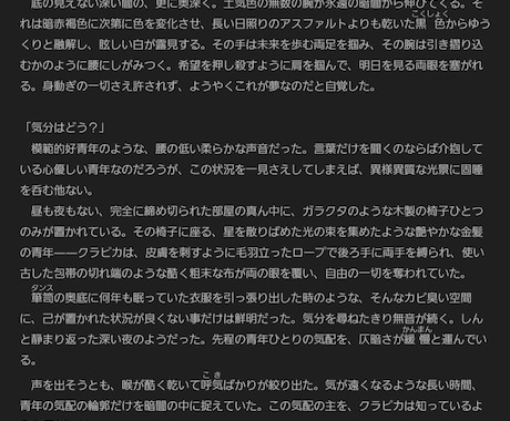 小説オーダー承ります 夢小説から一次、創作二次創作まで可