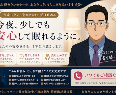 眠れない不安をお聴きます 否定せず急かさず受け止めます。 イメージ1