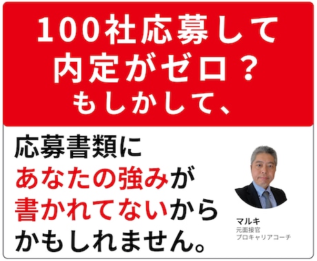 話すだけ｜元面接官が職務経歴書・履歴書を作成します イメージ1