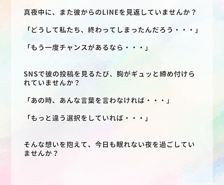 復縁鑑定 - 彼の本音や復縁の可能性を占います 復縁専門占い師にしかできない寄り添った鑑定と具体的アドバイス イメージ2