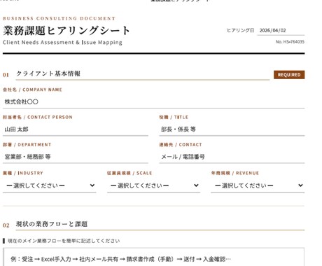 業務課題をヒアリングし改善提案書を作成します 対面不要！簡単依頼/Googleツールで業務を効率化 イメージ2