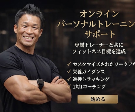 10kg以上痩せたい方へ毎日全力で伴走します 【1名様限定】通常42,000円 →25,000円（税抜） イメージ1