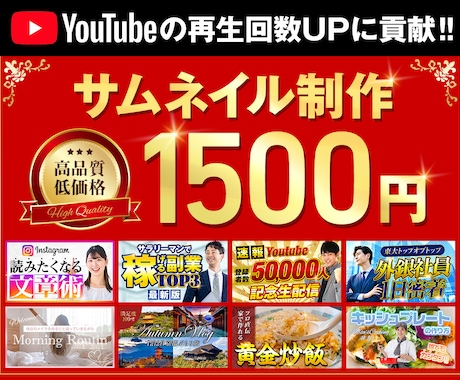 YouTubeサムネイルを制作します YouTubeサムネイルをプロが高品質・低価格でご提供！ イメージ1