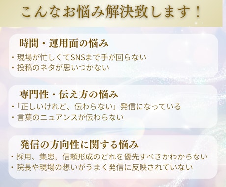 現役看護師がInstagram運用代行します 高度急性期看護〜在宅ケア領域まで幅広い経験 イメージ2