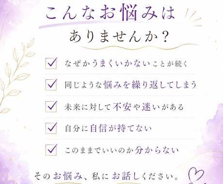 人生好転　今の停滞の原因と未来の流れを視ます なぜ私ばかり…その苦しみを手放し人生の滞りを優しく紐解きます イメージ2