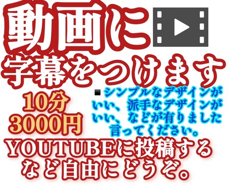 動画に字幕をつけます イメージ1