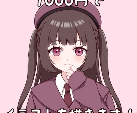 1000円でイラストを描きます 安く！早く！かわいいイラストを描きます❁ イメージ1