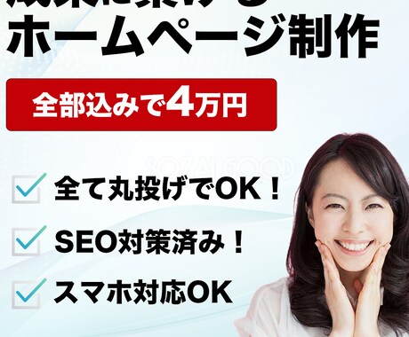 格安！集客に完全特化したホームページを制作します 売り上げにダイレクトに繋がるホームページを作りませんか？ イメージ1