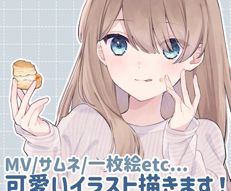 7月中割引！高品質で可愛いイラスト制作いたします イメージ1
