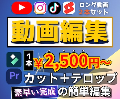 1本1500円～short動画制作致します short動画2500円で2本セットにて作成致します イメージ1