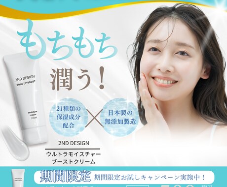 思わず押したくなる！バナー・ヘッダー作ります セールスデザインで高品質な画像制作/バナー/ヘッダー イメージ2