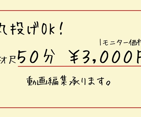 丸投げOK！YouTube動画を編集します 低価格で外注したい方！モニター価格で編集します！ イメージ1