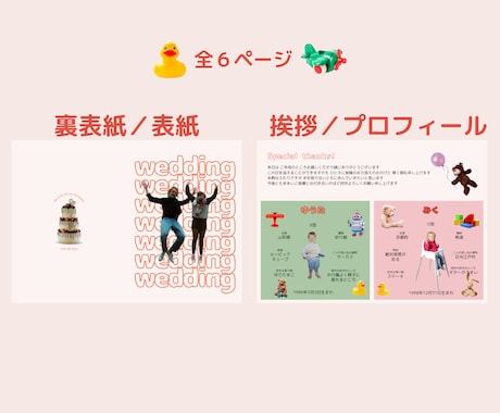 格安！プロフィールブックのテンプレートお渡しします Canvaで作れるポップな結婚式のプロフィールブック！ イメージ2