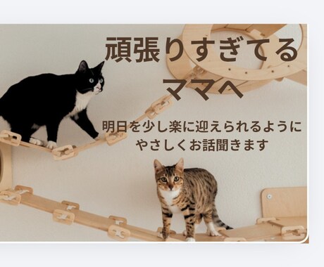 家族を優先してきたママに寄り添います 育児も自分も大切にしたいママへ。あなたの声を聞かせてね。 イメージ1