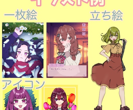 イラスト依頼描ける範囲で受け付けます アイコン/立ち絵/一枚絵/季節イラスト等なんでもどうぞ イメージ2