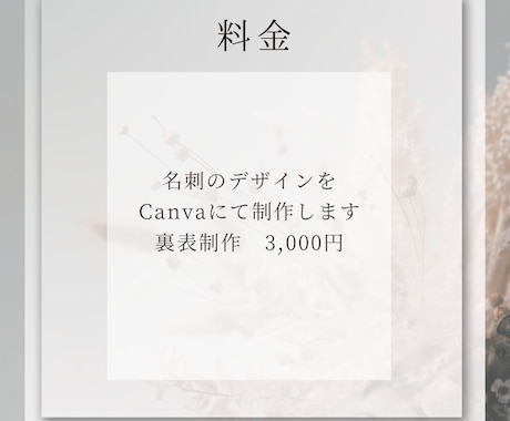 質の高い名刺作ります Canvaを使用したクオリティの高い名刺制作！ イメージ2