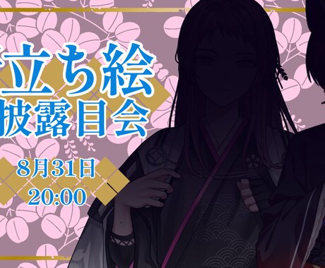 オリジナルサムネイル作ります あなたのイメージを描き起こします！ イメージ2